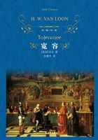寬容（經典譯林）在線閱讀