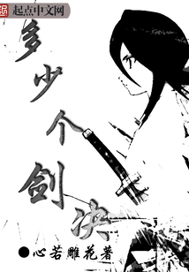 多少個劍決