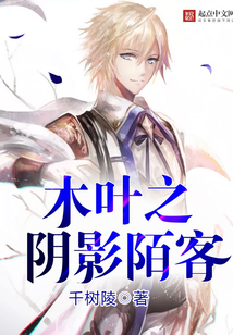 木葉之陰影