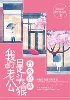 獸系總裁：我的老公是頭狼在線閱讀