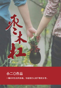 棗木杠