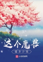 這個(gè)魔獸值多少錢在線閱讀