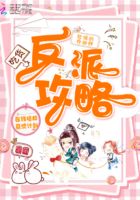 在線拯救系統計劃在線閱讀