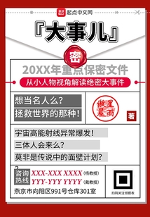 大事兒