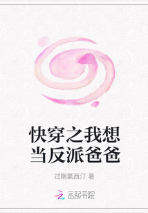 快穿之我想當反派爸爸