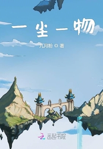 一塵一物