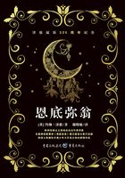 恩底弥翁在线阅读