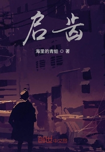 啟齒