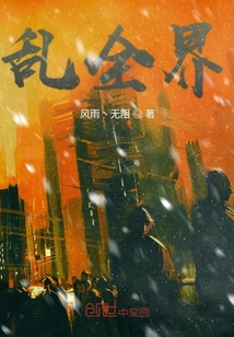 亂全界