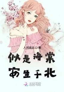似是海棠安生于北