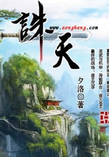 誅天
