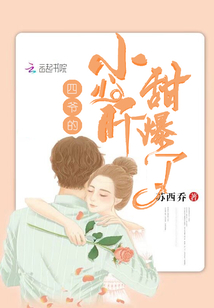 四爺?shù)男⌒母翁鸨? class=