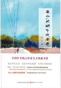 年少的蜗牛没有壳