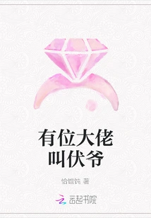 There is a Big Boss Named Fu Ye