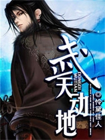 Martial Arts Shaking Heaven and Earth cover