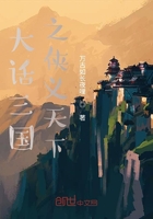 大话三国之侠义天下在线阅读