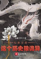 仙秦汉唐,这个历史很诡异在线阅读