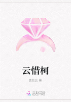 云惜柯在線閱讀