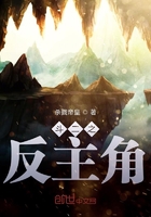 斗二之反主角在線閱讀