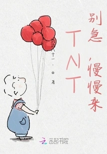 Tnt: Don't Rush, Take Your Time