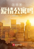 这里是爱情公寓吗?