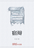 宿辩在线阅读