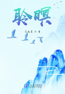 聆暝
