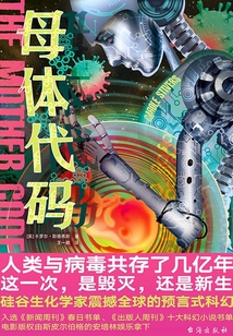 母體代碼