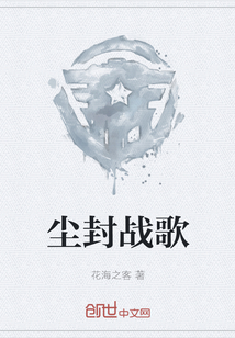 塵封戰(zhàn)歌