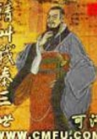 请叫我秦三世在线阅读