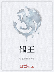 銀王