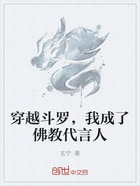 穿越斗罗,我成了佛教代言人在线阅读