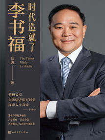 時代造就了李書福