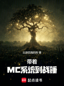 帶著MC系統到戰錘