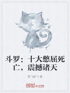 斗罗:十大憋屈死亡,震撼诸天在线阅读