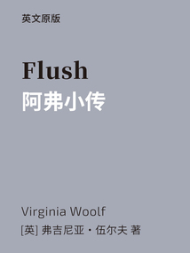 Flush=阿弗小傳（英文版）