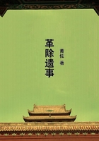 革除遗事