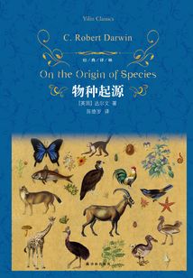物種起源（經典譯林）
