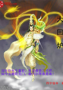 穿越之汗尖