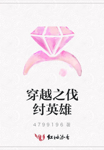 穿越之伐纣英雄