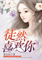徒然喜欢你