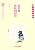 谢谢你曾经的款待:萧红诗文精选在线阅读
