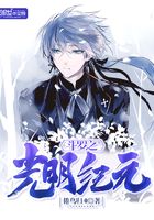 斗羅之光明紀(jì)元在線閱讀