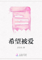 希望被愛在線閱讀