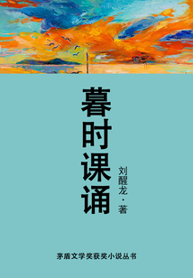 暮時課誦