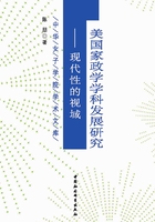 美国家政学学科发展研究