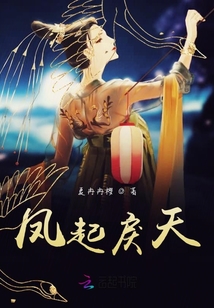 鳳起戾天
