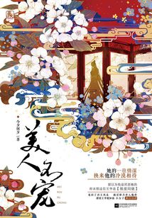 美人不寵