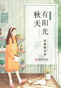 秋天有陽光