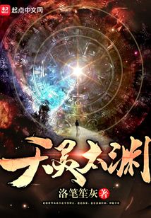 天靈太淵
